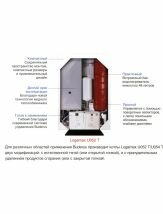 Настенный газовый отопительный котёл Buderus (Будерус) Logamax U054-24K, 24 кВт, двухконтурный с открытой камерой сгорания