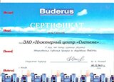 сертификат buderus
