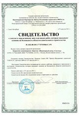 сертификат виссман